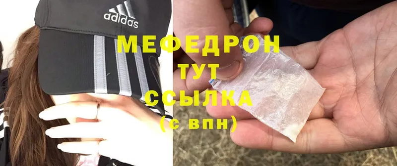 omg   Нерехта  Мефедрон mephedrone 